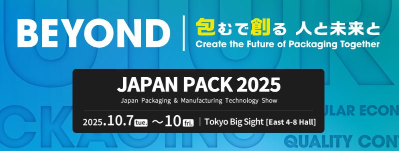 JAPAN PACK 2025