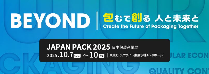 JAPAN PACK 2025